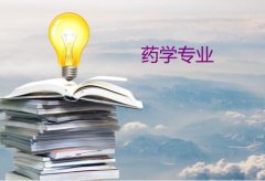 佛山科学技术学院成人高考药学专升本专业