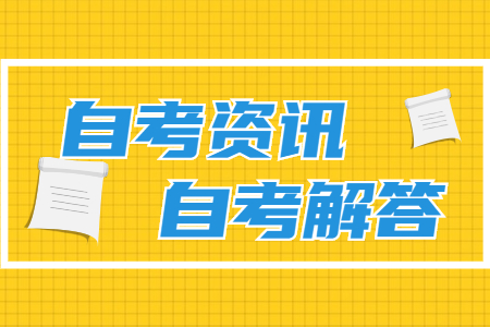 珠海自考怎么样？自考文凭到底有没有用？