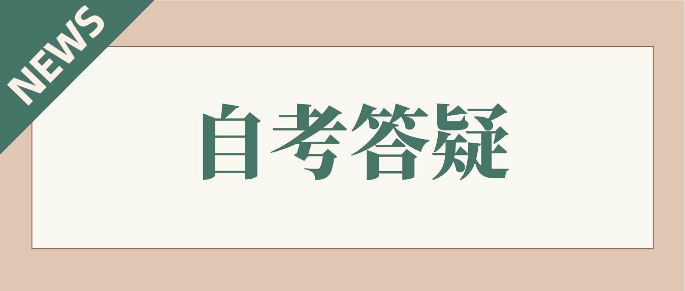 珠海自考有哪些热门专业未来就业比较好？(图1)